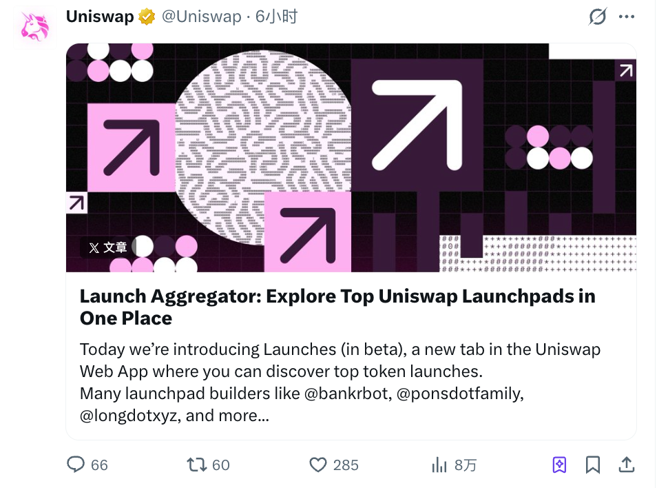 Uniswap 上线发币聚合入口抢代币发行的流量生意,UNI 单月已涨近 60%