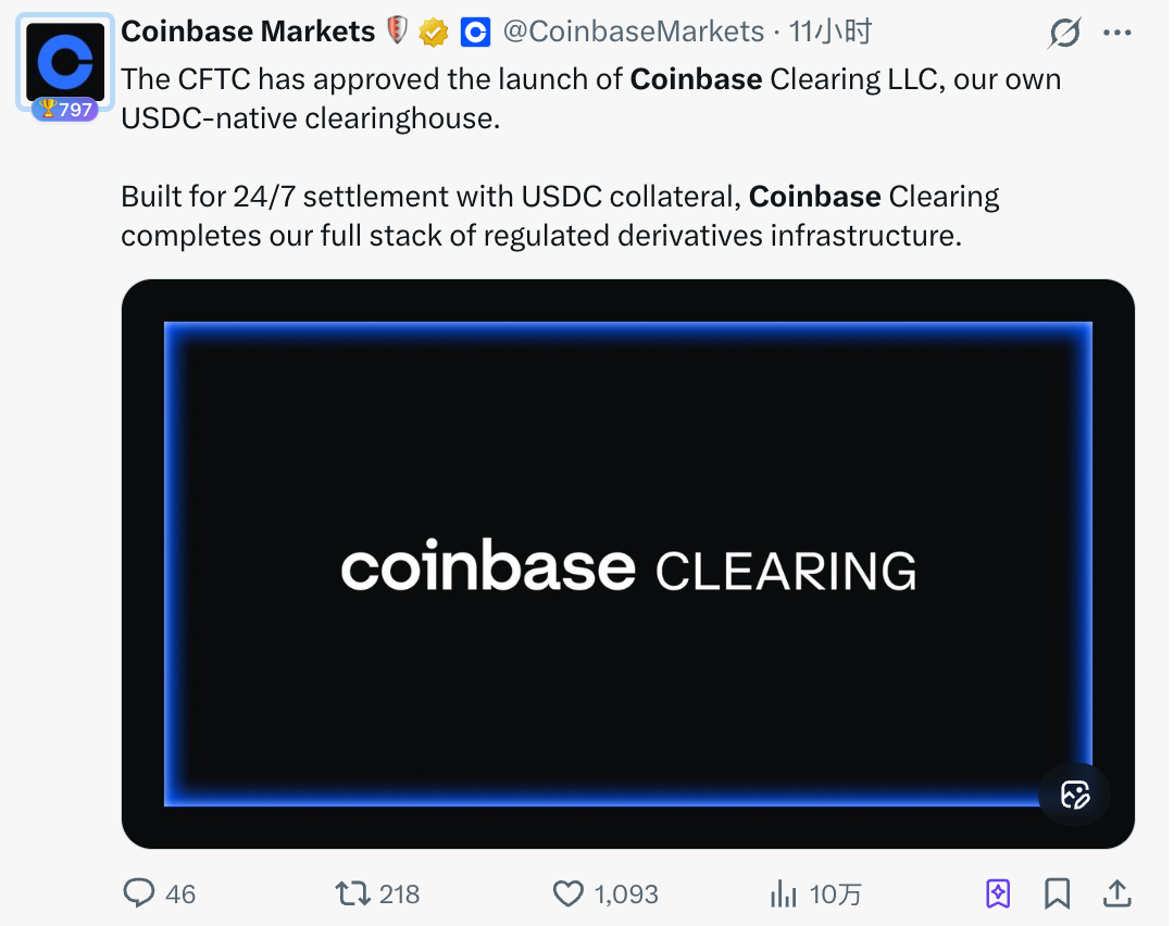 Coinbase 拿下美国清算牌照,一场被盘面无视的基建“暗战”