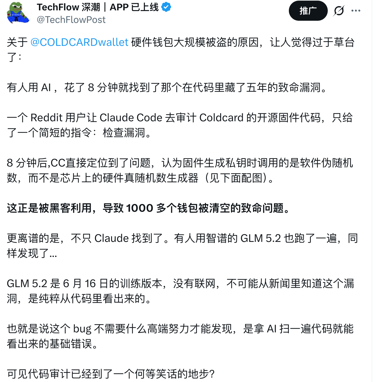 Move 语言之父转投 Anthropic,加密行业正在批量失去守门人