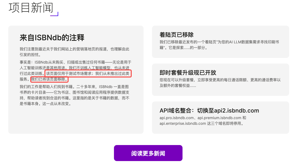 焚书养 AI,正在成为一门全球生意