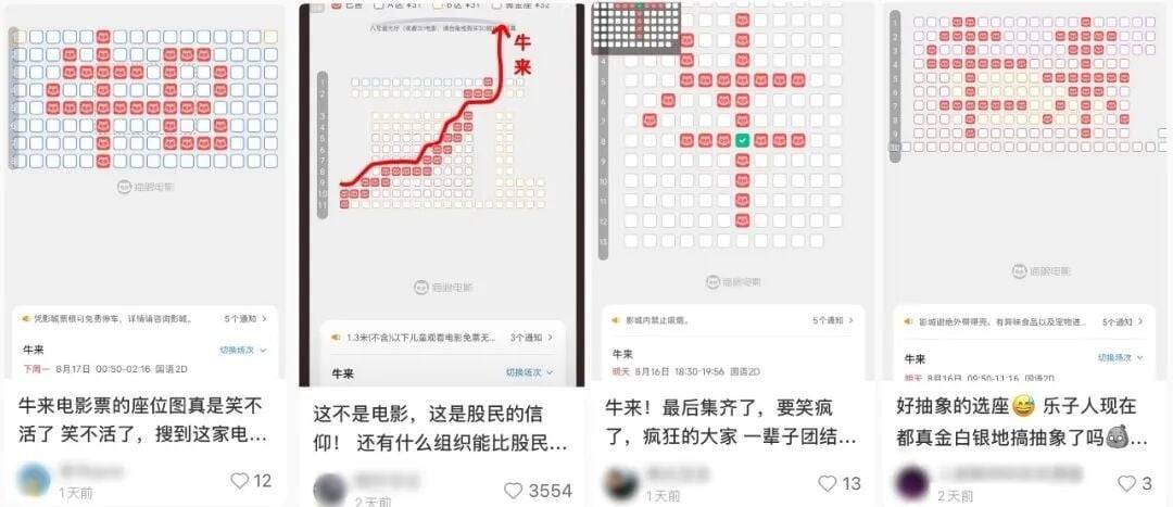 牛来 Meme 生命周期全复盘,越猎奇,越爆发?