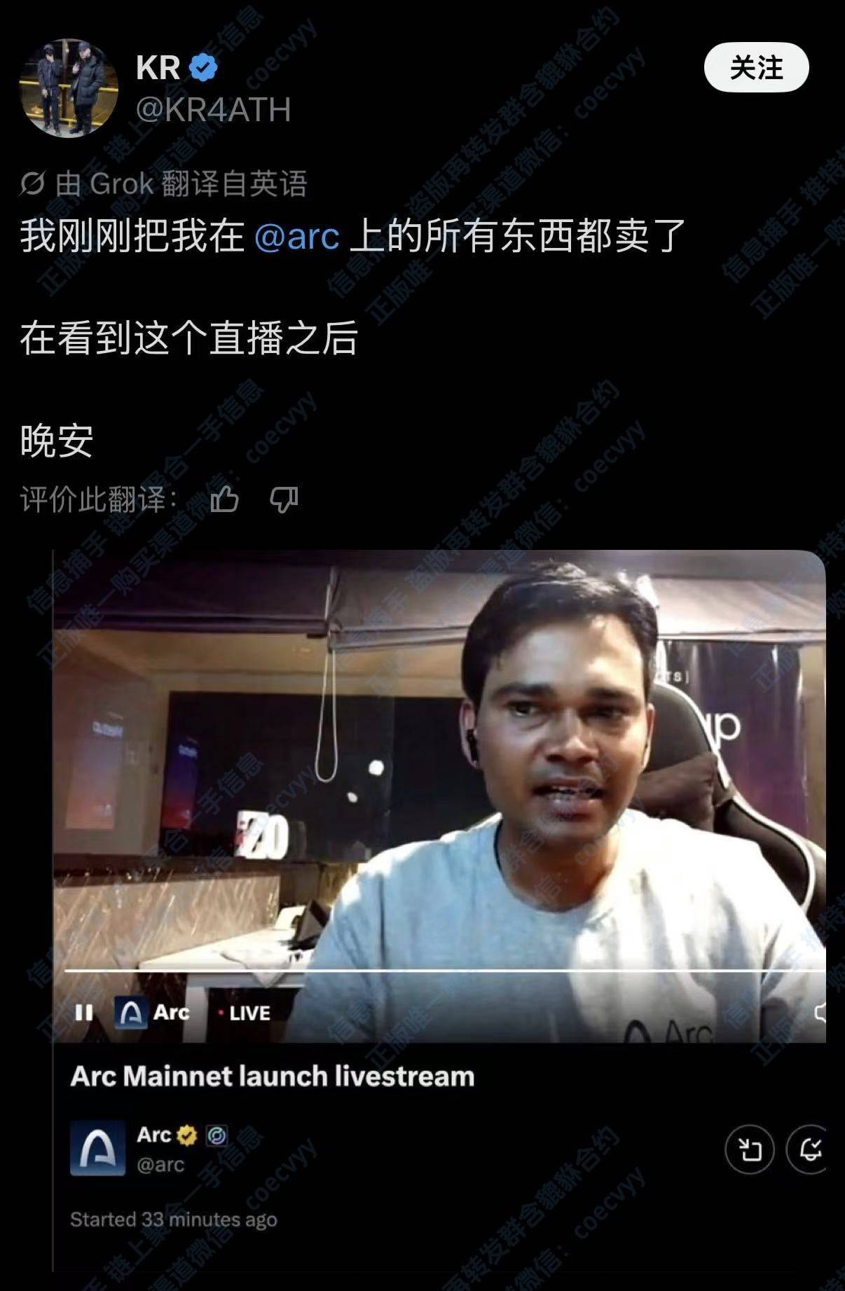 ARC 直播翻车，为什么加密投资者这么害怕印度人？