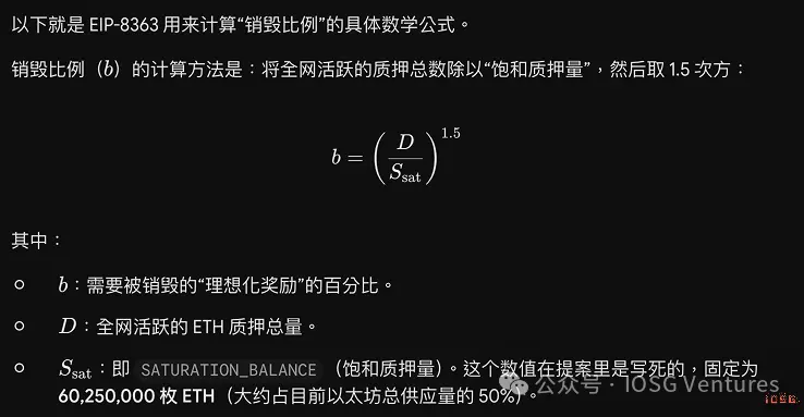 EIP-8363 量化复盘：砍掉质押“补贴”，以太坊想要换回什么？