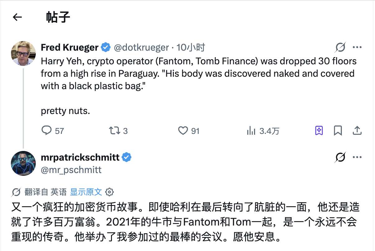全裸坠楼的币圈 OG：叶俊德的财富、赌局与最后的凌晨