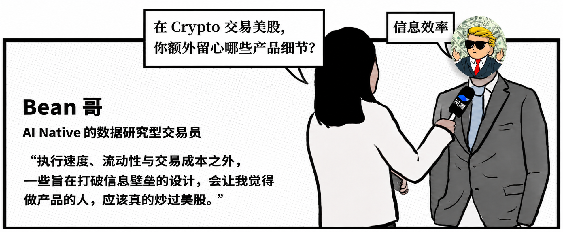 金融老兵、加密 OG、量化极客:玩美股选平台,什么才是硬指标?