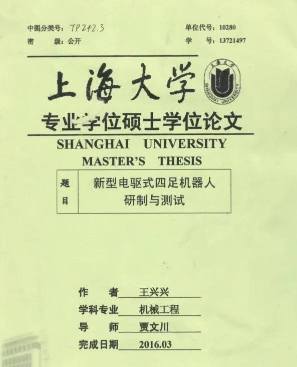 宇树融资故事展