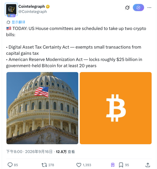 Clarity 法案折戟,比特币储备法案接力:被市场忽略的中长期利好已经上路