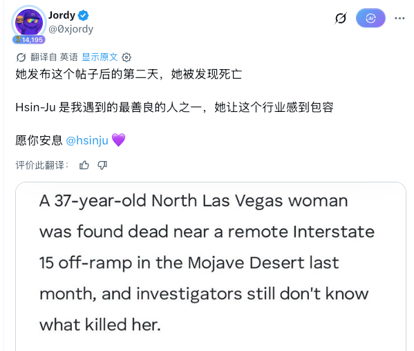 前 Hack VC 合伙人命陨荒漠,她倒在了那场“爆料倒计时”结束之前