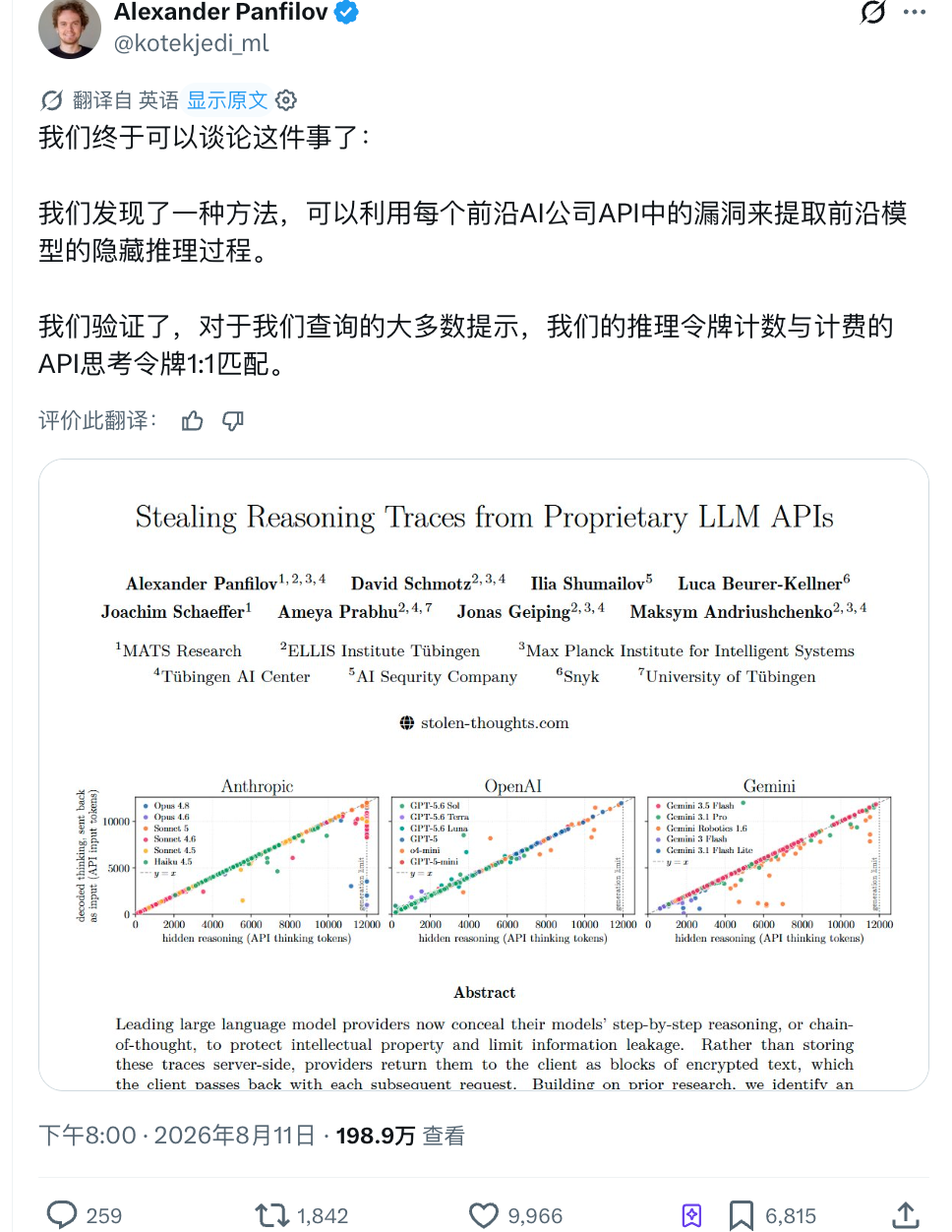 最新论文引爆讨论：AI 「深度思考」过程可被免费蒸馏，闭源厂商最值钱的训练资产正被搬空