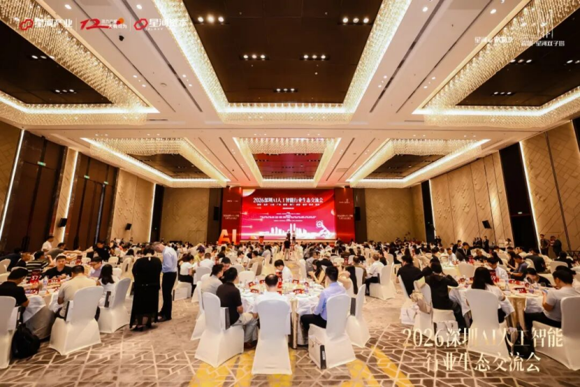 从2026深圳AI人工智能行业生态交流会，看到星盛商业与AI产业共生的增长新路径