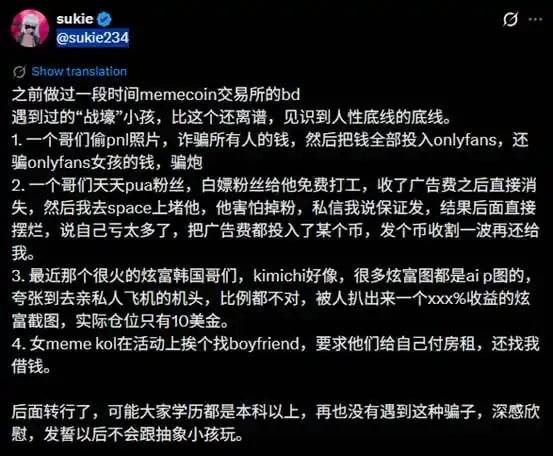 通过川普币赚到了 4000 万美元的他,再度成为了焦点