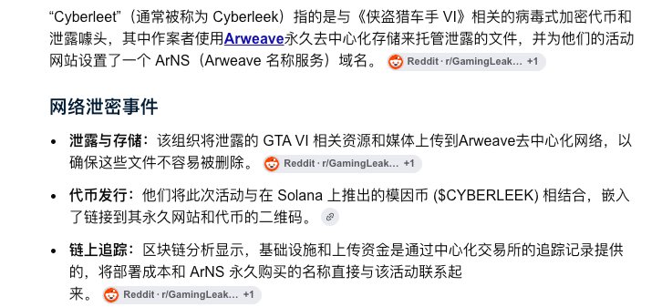 加密诸武精通:拆解 GTA6 泄露黑客的全栈 Web3 操盘局