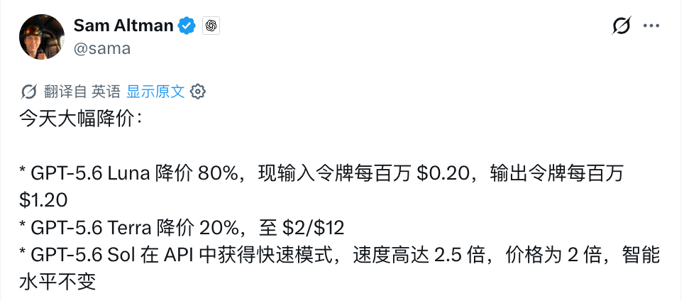 OpenAI 上线三周降价 80%，中国模型逼出 AI 史上最猛「Token 价格战」