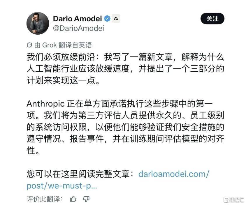 AI跑太快要“限速”？Anthropic CEO罕见长文喊话