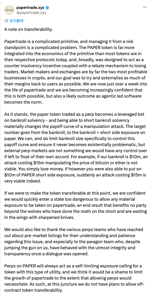 Papertrade 暂不开放 PAPER 代币自由转账,防止外部做空攻击资金池