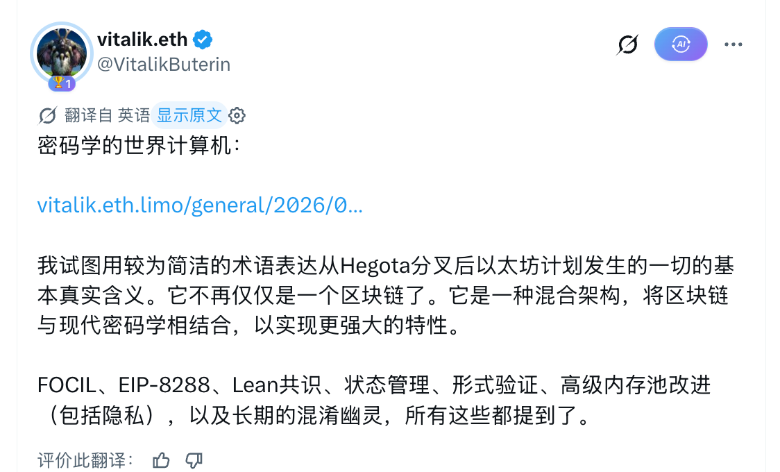 以太坊隐私叙事崛起:除了 ZEC,AZTEC、RAIL 与 ZAMA 等隐私标的更值得关注