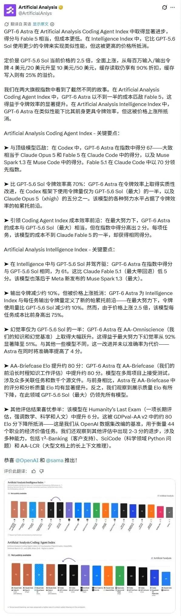 “欢迎来到AGI时代”:OpenAI发布GPT-6 Astra