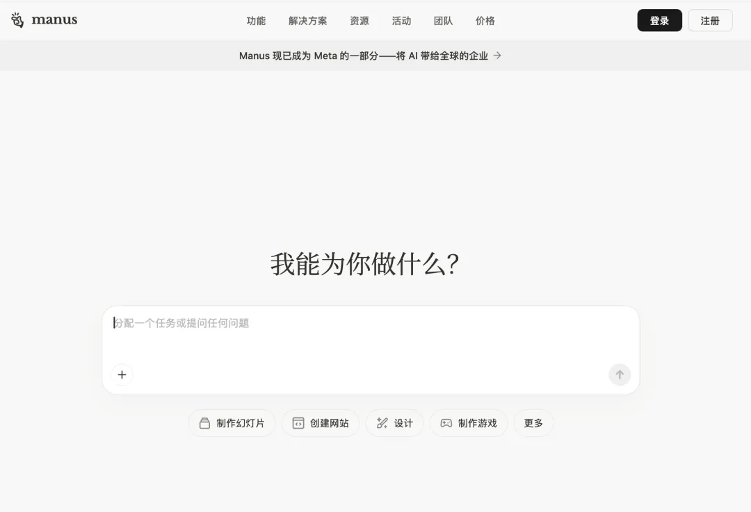 Manus 第二季,浪子回头