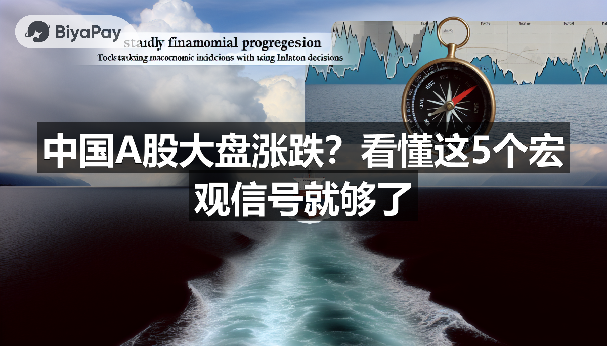 投资者在研究图表和经济数据，以分析A股市场走势，背景为航行在海洋中的船只。