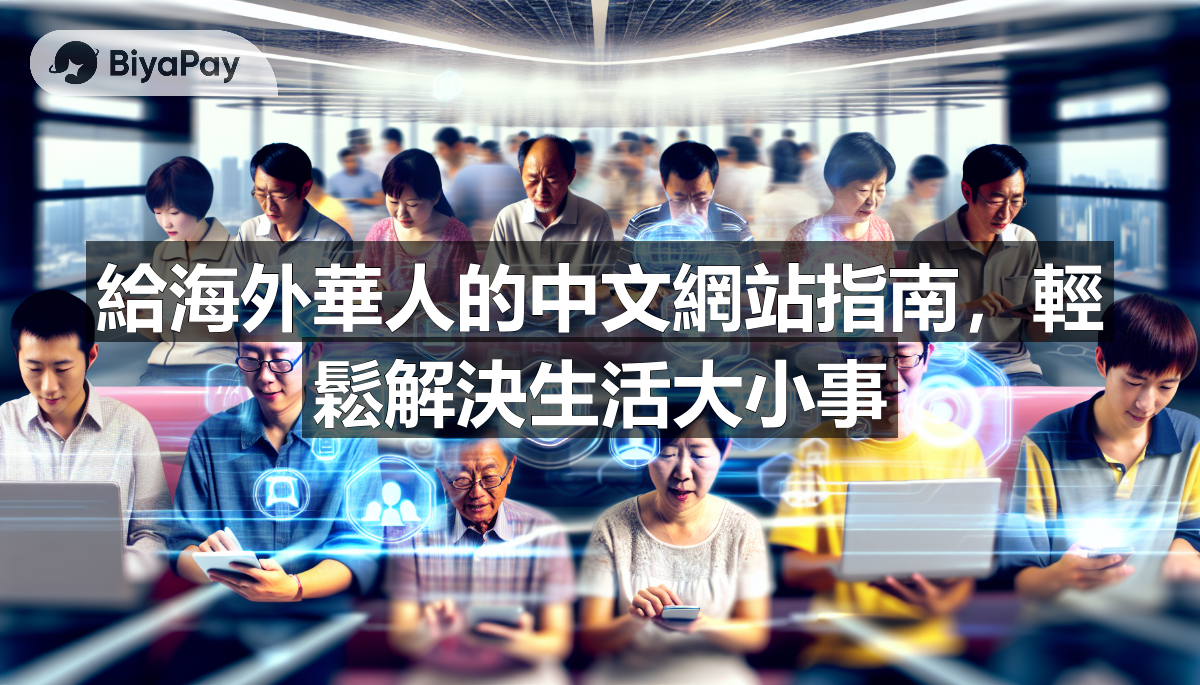 图片展示了一个使用笔记本电脑浏览中文网站的人，背景是舒适的家居环境。