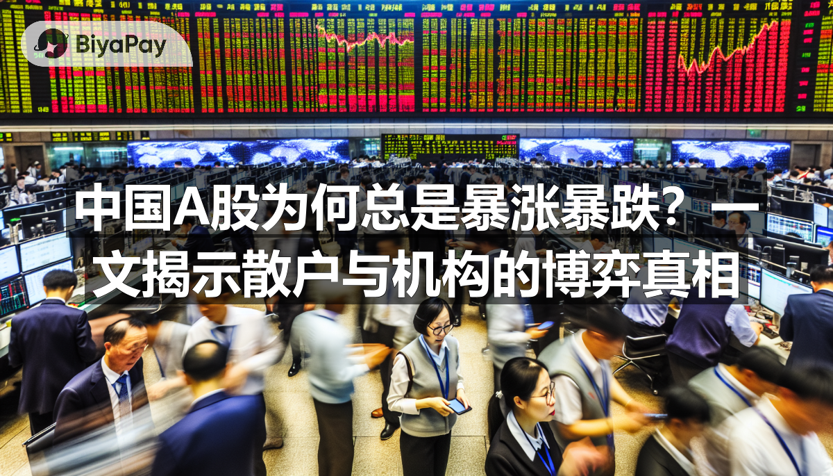 一群投资者紧盯电脑屏幕，显示中国A股市场行情数据。