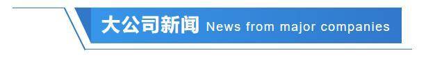 24小时环球政经要闻 | 9月14日