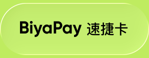 Biya EasyCard
