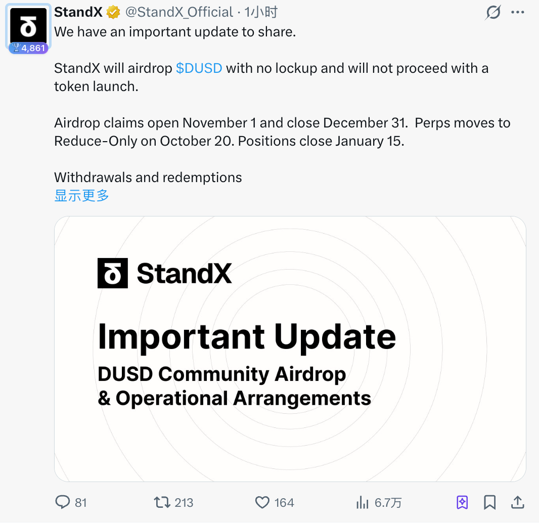 放弃发币、老板自掏腰包发稳定币解散:前币安合约高管创业的 StandX,为何选择“体面退场”?
