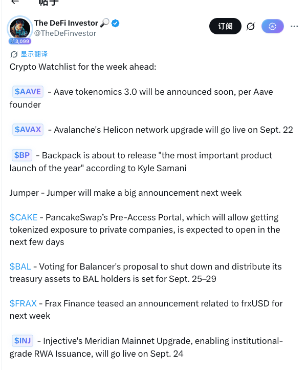 本周加密观察｜ Balancer 投票关停分国库资产，Aave 把回购改成自动执行