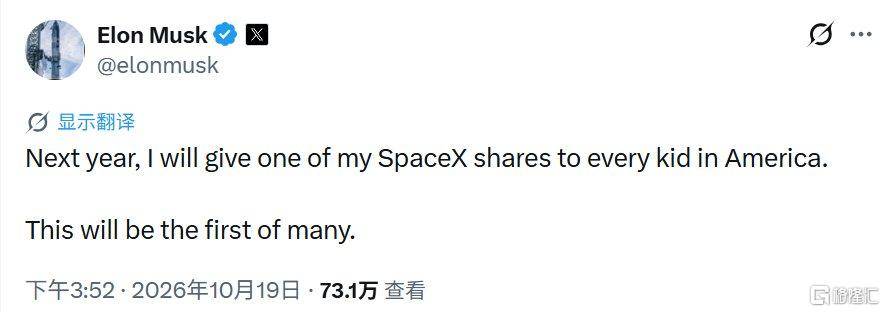 高达105亿!马斯克也开始“撒钱”了?