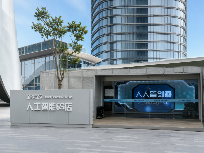 从2026深圳AI人工智能行业生态交流会，看到星盛商业与AI产业共生的增长新路径