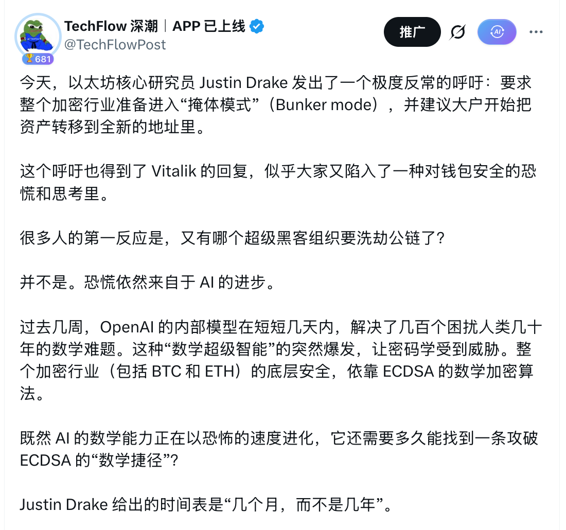 STRK 单日跳涨 26% ，Starknet 想从以太坊“分家单飞”成为抗 AI 的 L1