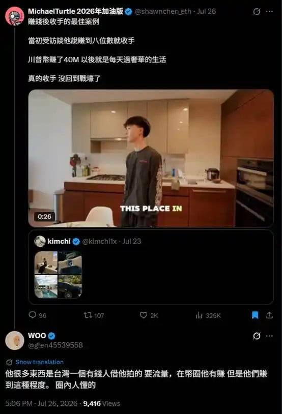 通过川普币赚到了 4000 万美元的他,再度成为了焦点