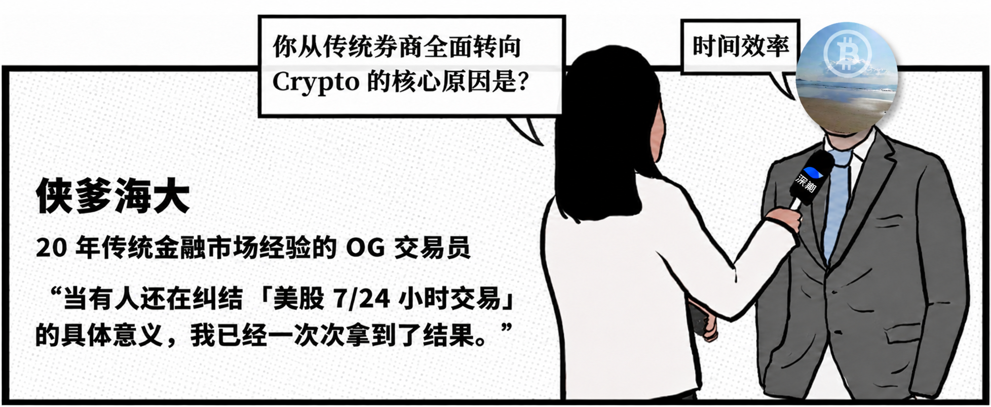 金融老兵、加密 OG、量化极客:玩美股选平台,什么才是硬指标?