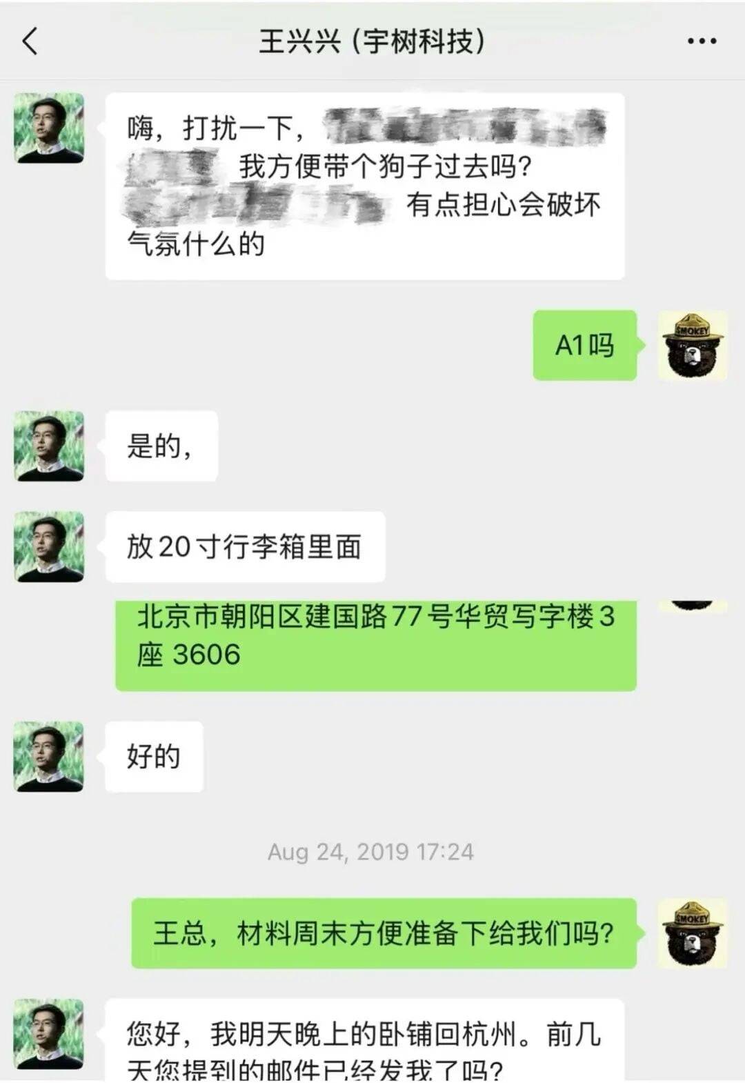 宇树融资故事展