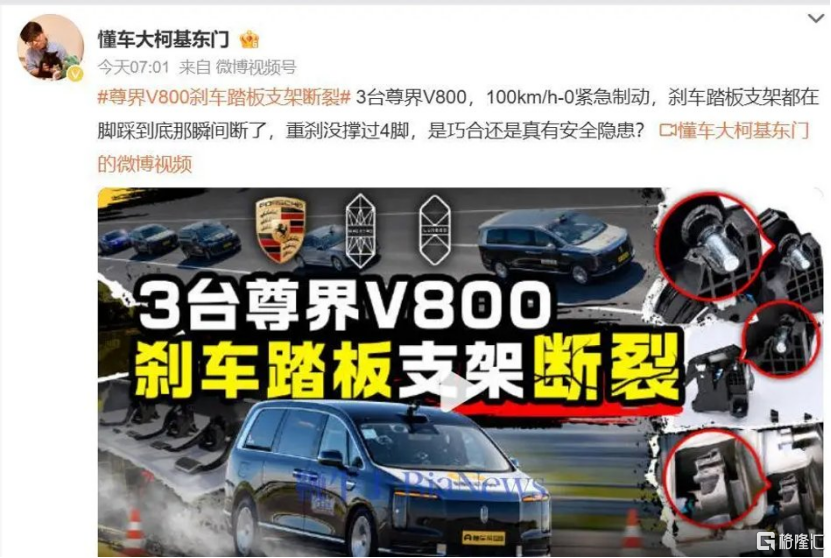 一个网传小视频,砸崩了一个大车厂股价