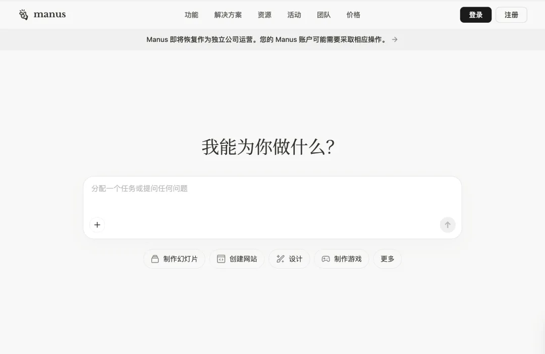 Manus 第二季,浪子回头