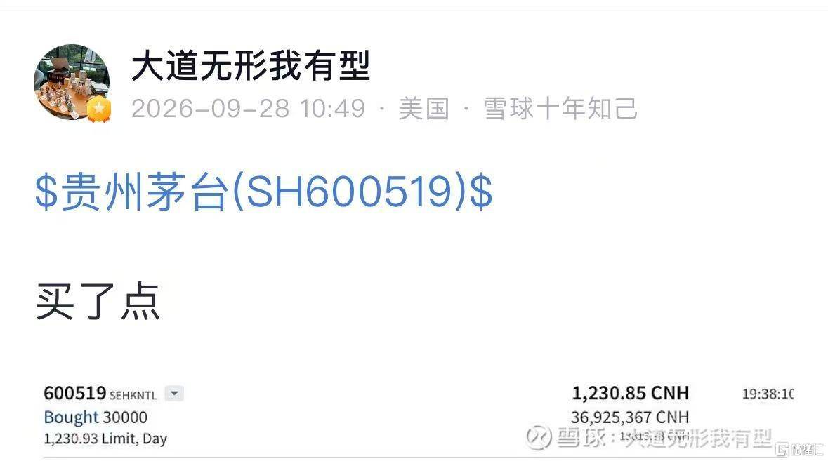 段永平又买了3万股茅台