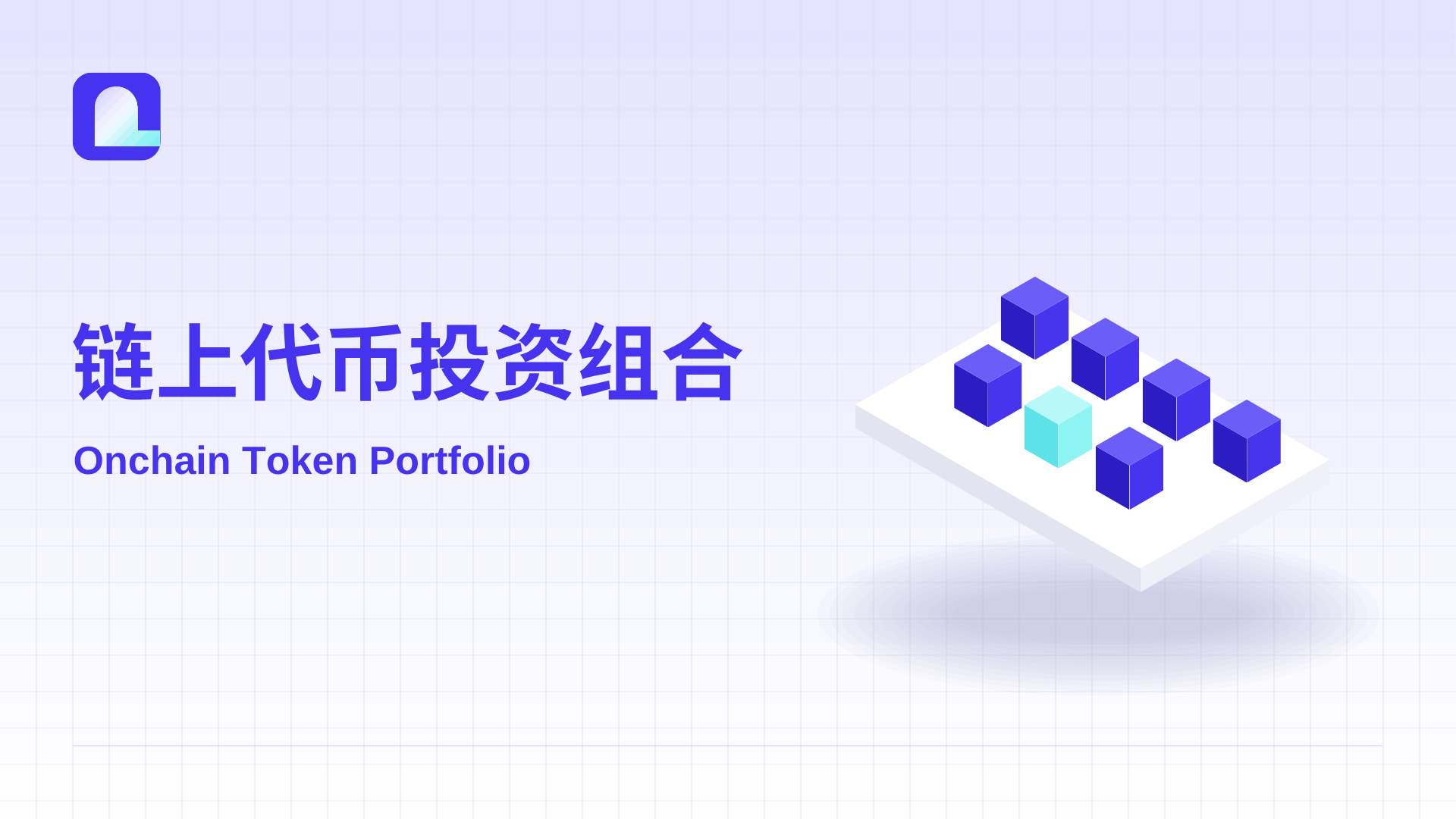 City Protocol 推出链上代币化股票投资组合（OTP）：链上重构 ETF