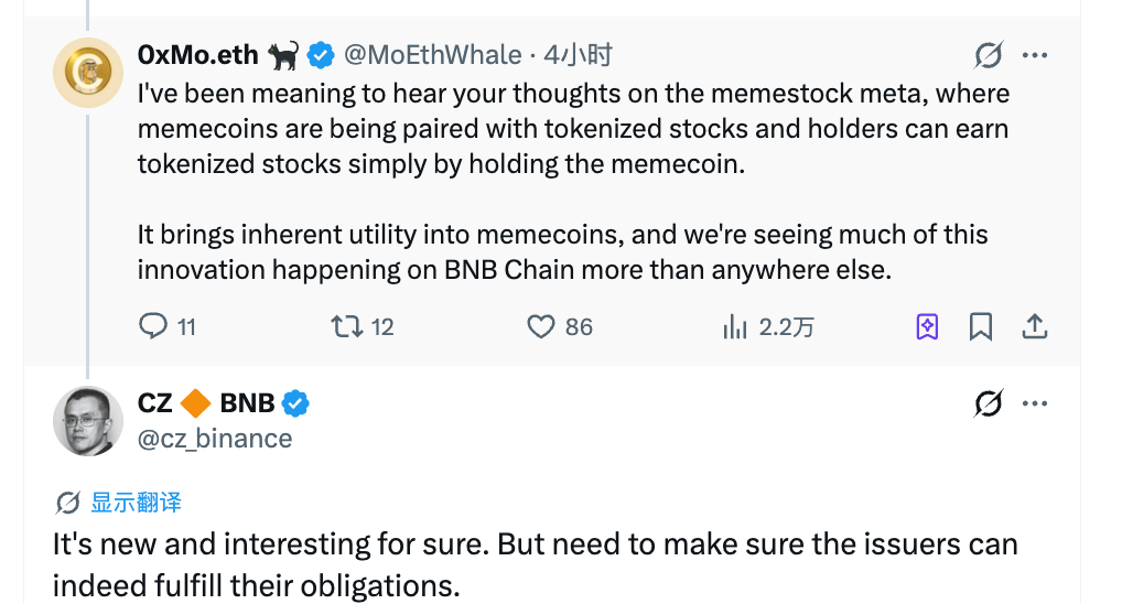 CZ:Meme 币与代币化股票结合的模式很新颖,但需确保发行方能够履行义务