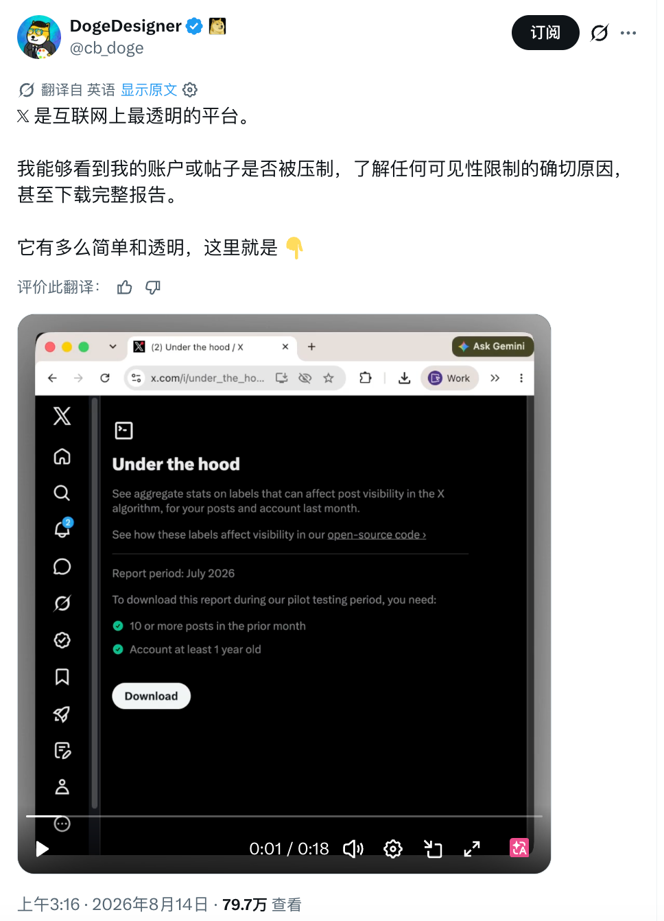 X 开源全部推荐算法:分享一次的传播价值是点赞的 40 倍,你还能自查有没有被限流