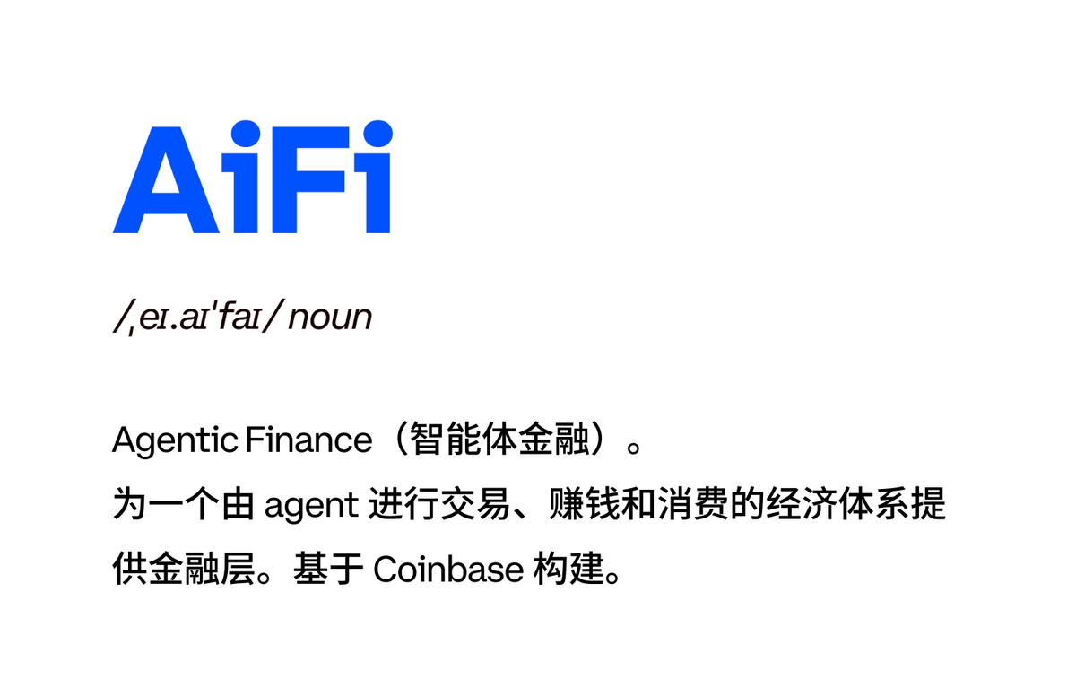 AiFi:为 AI 打造的金融系统