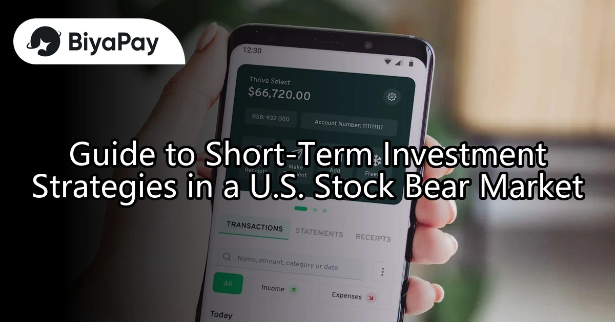 US Stock Bear Market Short-term Investment Strategy