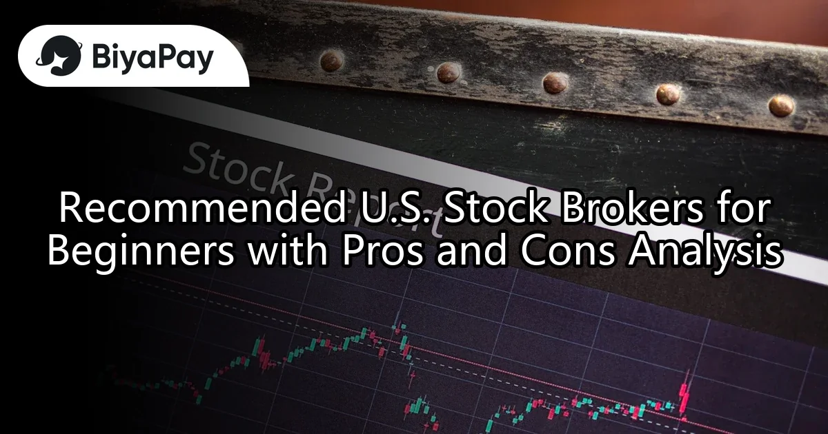 US stock brokerage recommendation analysis