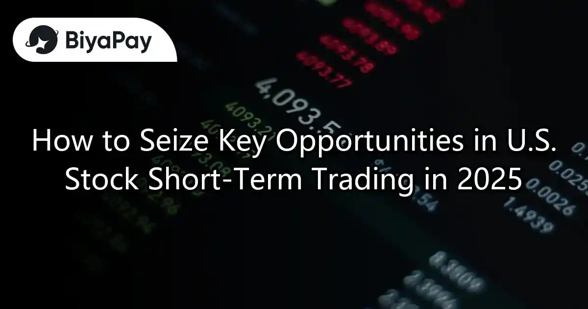 US stock short-term trading