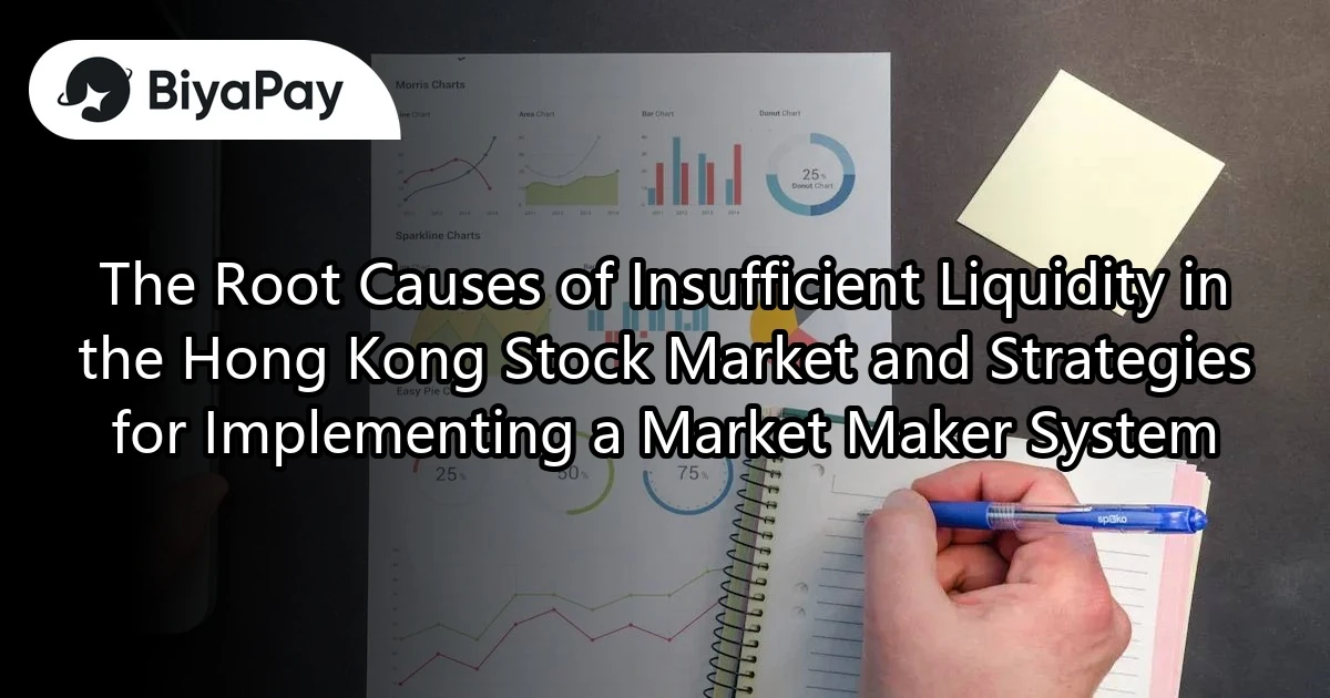 The root cause of insufficient liquidity in the Hong Kong stock market