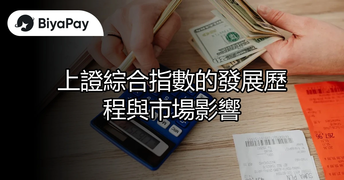 上證綜合指數市場影響