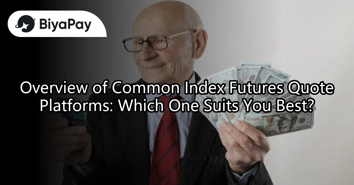 Common index futures quotation platforms
