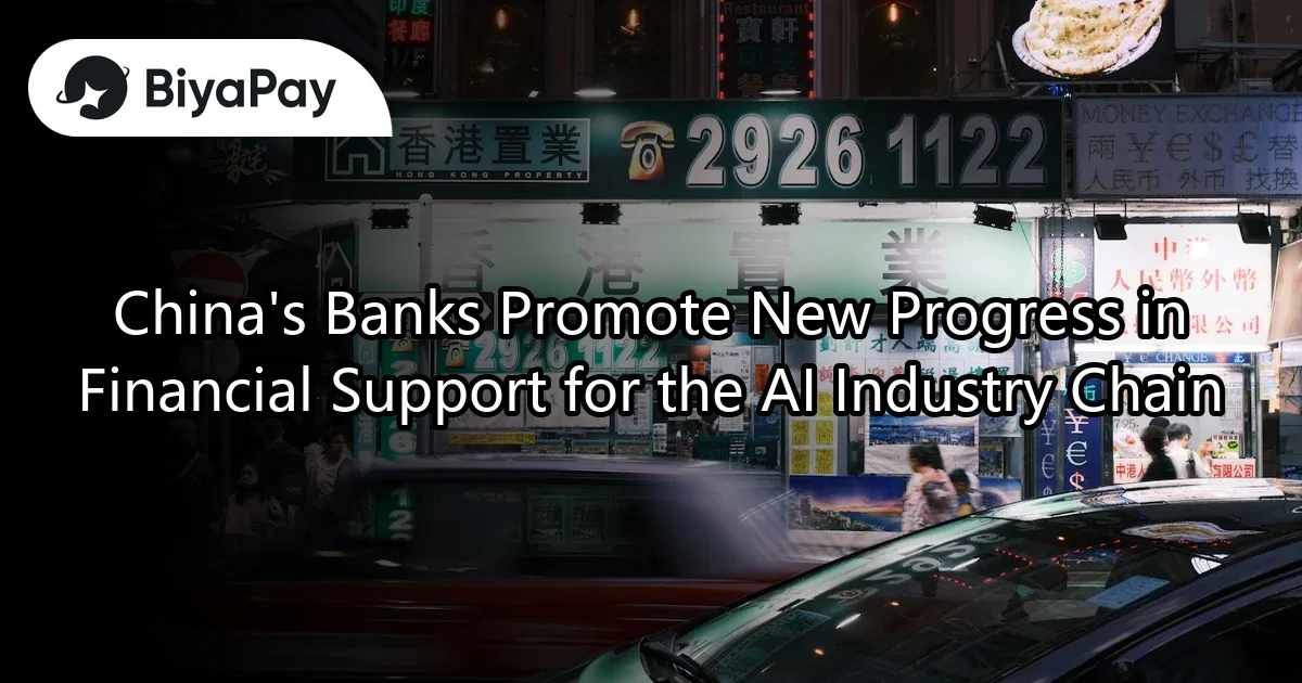 Bank of China AI Industry Chain Finance