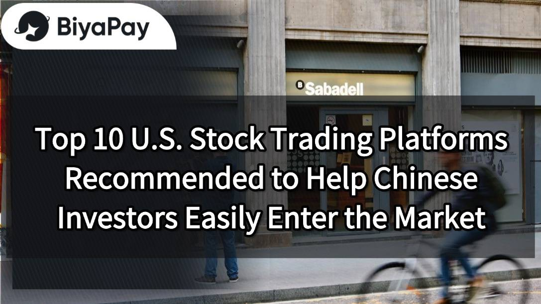 Top 10 US stock account opening platforms recommended